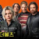 썬더마케팅