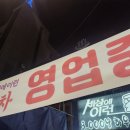 세상에 이런포차 이미지