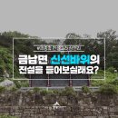 국곡리 입석 이미지