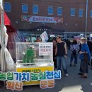 괴산농협, 괴산고추축제기간 ‘농심천심·쌀 소비촉진’ 홍보 캠페인 펼쳐 이미지