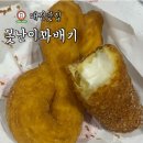 [내돈내산] 모짜렐라 꽈베기가 맛있는 찹쌀꽈배기맛집, 못난이꽈배기 후기