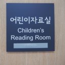 원신흥도서관 1층 이미지