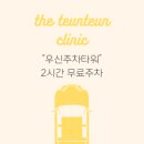 우신정형외과 이미지