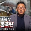 심상치않은 가을비, 극한폭우 4배 급증 이미지