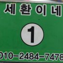목포 북항회센터 10만원에 횟집 다녀오기 : 갑오징어, 광어 등 푸짐한 한상