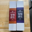 11650-1-10-602 | [강화도 카페] 강화샌드 &amp; 갤러리카페602 — 강화도 기념품으로 딱인 디저트 맛집 후기