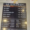 원조명가안동갈비 | 논현동 안동갈비 맛집 원조 석이네 안동갈비회사 회식으로 다녀온 솔직 후기