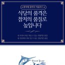 동호푸드 이미지