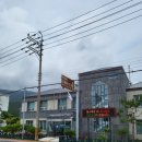 한려해상국립공원 거제분소