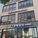 마라부마라탕영월점 네이버블로그