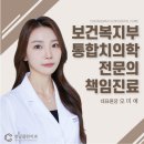 클린치과의원 이미지