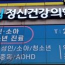 마음과정신건강의학과의원 이미지