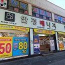 제일안경콘텍트 이미지