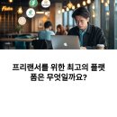 서형 | 크몽, 탈잉, 클래스101 비교 분석
