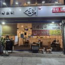 어복스시