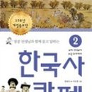 한국사 카페 이미지