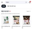 GS25 성한울 | [GS25 신상] 민음사 빵 재고 찾는 법부터 GS Pay 1+1 할인 꿀팁! 모카번 솔직 후기 &amp; 책갈피 득템기