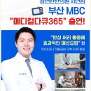 메디컬한의원 이미지