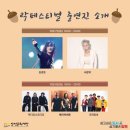 2023 양천 가을 문화 축제 이미지