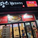 땅스부대찌개양산물금점