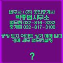법무사박종한사무소
