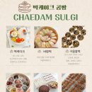 채담이네 이미지