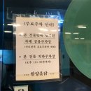 창원 봉곡동 맛집 &lt;함양옻닭&gt; 방문후기