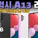 휴대폰갤럭시아울렛 이미지