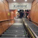 하천(대전천1) | 성심당 샌드위치 오픈런 (일요일 웨이팅 후기) | 대전 당일치기 여행 01