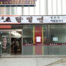 초량밀면 이미지