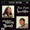 남해도 색시 / 최숙자 (1969) 이미지