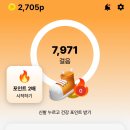 캐시워크보다 빠르게 포인트 얻는 머니워크 ( 추천인 이벤트 1,000원 줌 ! ) 이미지