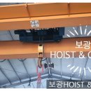 보광크레인