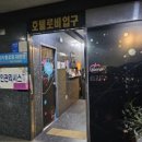 토마토모텔 이미지