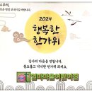 즐거운 명절 되시기 바랍니다 이미지