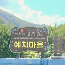 예치민박 이미지