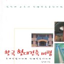 한겨레건축사사무소