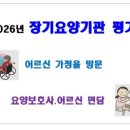 종로재가복지센터 | 종로재가복지센터 2026년 4월 종사자 정기 교육 실시