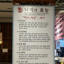 한식생각 | 파주 헤이리 낙지 생각, 애견동반 한식 맛집 내돈내산 후기!
