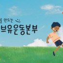 (주) 희망찬 미래 이미지