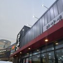 한양생고기 - 김포시 양곡1로 22 | 청주 복대동 고깃집 한양생고기