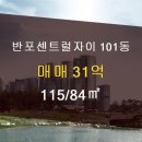 서초센트럴공인중개사사무소 이미지