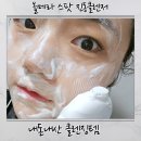 더오케이약국 | 코옆 블랙헤드 제거, 약국템 추천 올메라 스팟 클렌저 내돈내산 2주 사용후기