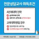 국립공주대학교 교육대학원 이미지