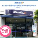 맡기는 빨래방 이미지