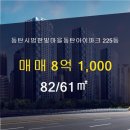 고덕큰길공인중개사사무소 이미지