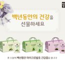백년건강식품 이미지