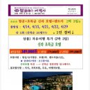탑하나여행사 이미지