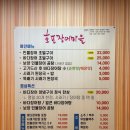 장어마을 | 부산노포식당 부산사상맛집추천 회식하기좋은 갓성비장어 호포장어마을 리얼후기