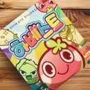 게임모아 | &lt;보드게임 후기&gt;채소를 모아 수확하라! 하지만 혼자선 못한다?! - 하베스트